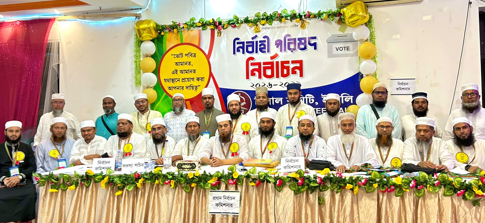 ইতালিতে হিলাল কমিটির নতুন নেতৃত্ব